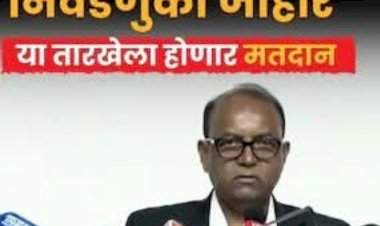 महाराष्ट्रातील नगर परिषद व नगर पंचायत निवडणुका जाहीर!