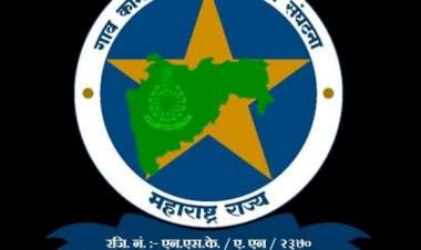 पोलीस पाटील दिनानिमित्त तीन तालुक्यांचा एकत्र स्नेहमेळावा......वेंगुर्ल्यात १७ डिसेंबरला भव्य आयोजन