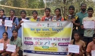 मेरा युवा भारत सिंधुदुर्ग व कोकण कला व शिक्षण विकास संस्था यांच्यावतीने विविध क्रीडा स्पर्धांचे आयोजन