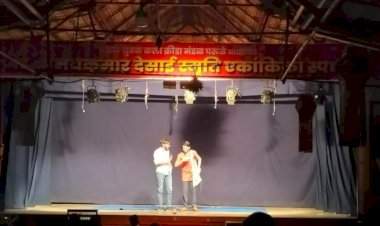 परुळे युवक कला क्रीडा मंडळ आयोजित राज्यस्तरीय एकांकिका स्पर्धा उत्साहात संपन्न