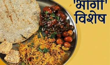 भोगीचा सण आणि नववर्षाच्या शुभेच्छा...