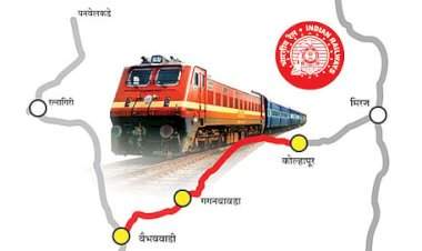 कोल्हापूर-वैभववाडी रेल्वे मार्गाचा डीपीआर तयार....कोकण-पश्चिम महाराष्ट्र कनेक्टिव्हिटीला चालना