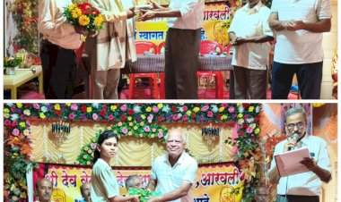 श्री देव वेतोबा देवस्थानच्या वतीने दहावी-बारावीतील गुणवंतांचा गौरव.....'शेतकरी फेलो पुरस्कारा'ने सन्मानित सचिन दळवी यांचाही सत्कार
