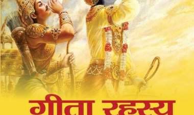 'गीतारहस्य' : मंडालेच्या कारागृहातून जन्मलेला कर्मयोगाचा महान वैचारिक ग्रंथ