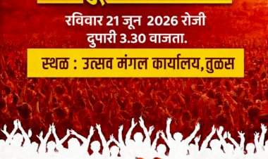 तुळसमध्ये २१ जूनला भव्य सकल हिंदू संमेलन, हिंदू एकता आणि संस्कृती संवर्धनाचा जागर