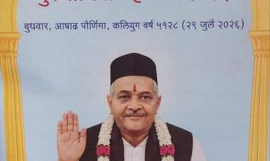 सनातन संस्थेतर्फे सिंधुदुर्गात ६ ठिकाणी 'गुरुपौर्णिमा महोत्सव'....वेंगुर्ले येथील साई दरबार सभागृह येथे आयोजन