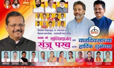 सावंतवाडी नगरपरिषदेचे माजी नगराध्यक्ष तथा सिंधुदुर्ग शिवसेनेचे जिल्हाप्रमुख श्री. संजू परब यांना वाढदिवसाच्या हार्दिक शुभेच्छा......शुभेच्छुक  सावंतवाडी विधानसभा शिवसेनेचे सर्व कार्यकर्ते व पदाधिकारी