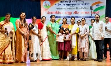 सावंतवाडी एज्युकेशन सोसायटी प्राथमिक शाळेचे समूहगीत गायन स्पर्धेत घवघवीत यश