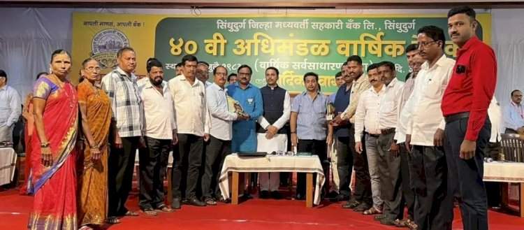 असलदे विकास सोसायटीचा जिल्हा बँकेकडून सन्मान.