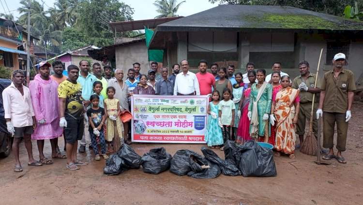 वेंगुर्ला शहरात 'एक तारीख एक तास' मोहिमेला उत्स्फूर्त प्रतिसाद.