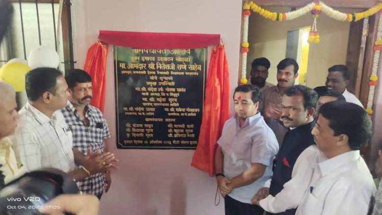 आशिये गावच्या विकासाला पर्यटन संकेतस्थळ दिशा देईल. : आ.नितेश राणे  आशिये ग्रामपंचायत नूतन इमारतीचे आ.नितेश राणे यांच्या हस्ते लोकार्पण.