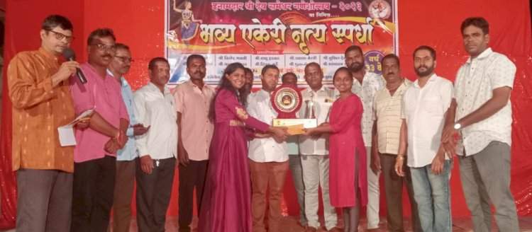 गणेशोत्सवानिमित्त आयोजित आंतरराज्य खुल्या एकेरी नृत्य स्पर्धेत मृणाल सावंत विजेती.
