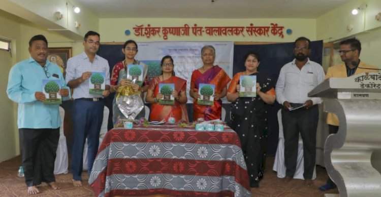 मेघना जोशी यांच्या 'अक्षरांच्या कविता' काव्यसंग्रहाचे प्रकाशन.