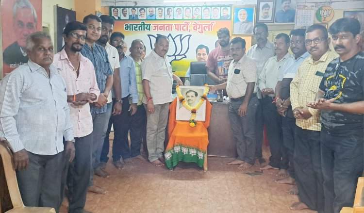 वेंगुर्ला भाजपा च्या वतीने पं.दीनदयाळ उपाध्याय यांच्या पुण्यतिथीनिमित्त अभिवादन.