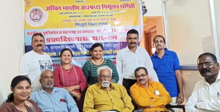 वेंगुर्ला अंधश्रध्दा निर्मूलन समितीच्या अध्यक्षपदी शिवराम आरोलकर यांची निवड.