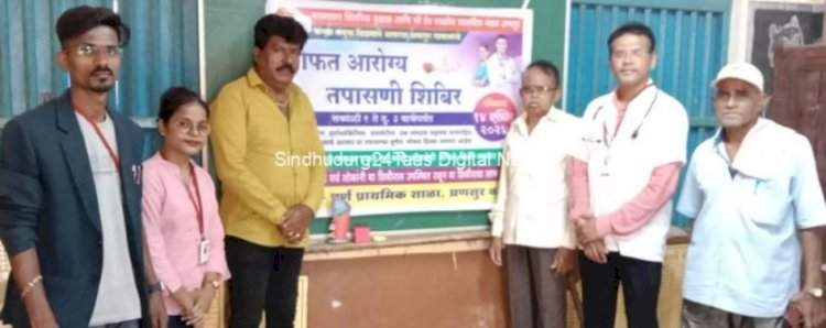 अणसुर येथे आरोग्य शिबिराला उत्स्फूर्त प्रतिसाद.