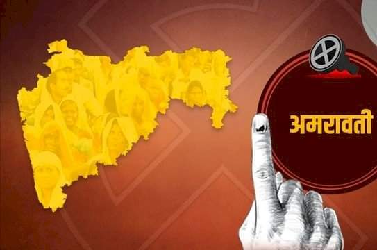 अमरावती मतदारसंघातील ६ गावांनी टाकला मतदानावर बहिष्कार.