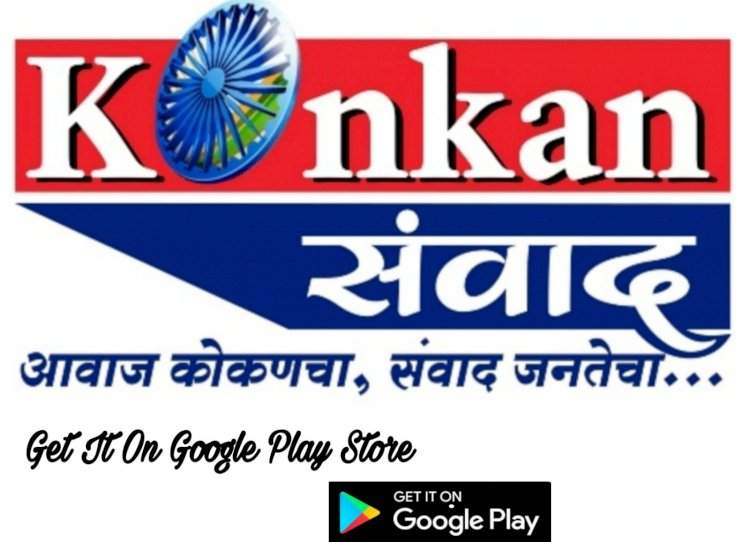देवरुख येथे आज महायुतीचा मेळावा. पालकमंत्री उदय सामंत, आमदार शेखर निकम यांची उपस्थिती.