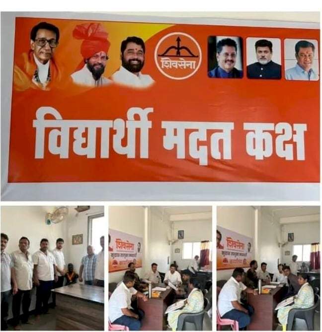 शिवसेना कुडाळ संपर्क कार्यालयात विद्यार्थी मदत कक्षाची स्थापना.  शिवसेना संपर्क कार्यालयात मिळणार विद्यार्थ्यांना शासकीय दाखले.