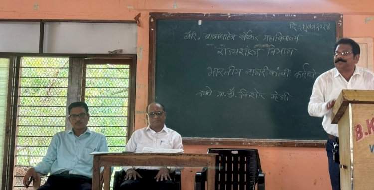 खर्डेकर महाविद्यालयात राज्यशास्त्र विभागाच्या वतीने ‘भारतीय नागरीकांची कर्तव्ये’ विषयावर व्याख्यान संपन्न.
