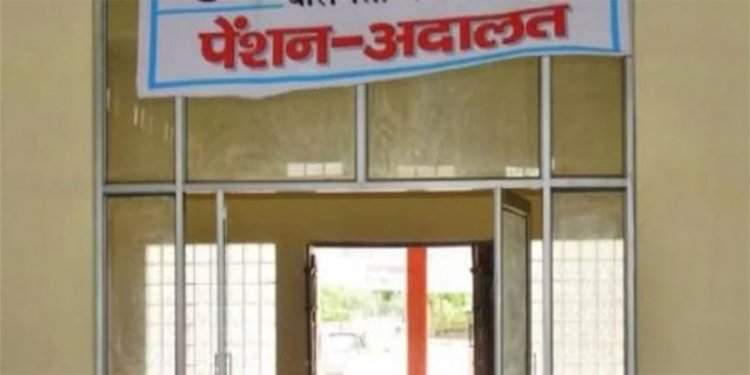 जिल्हास्तरीय पेन्शन अदालतीचे आयोजन.