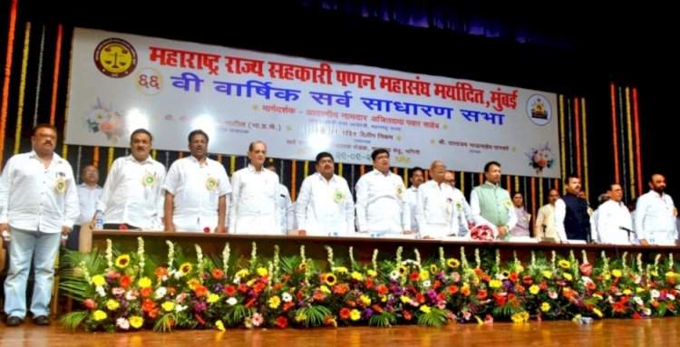 महाराष्ट्र राज्य सहकारी पणन महासंघाच्या अधिमंडळाची ६६ वी वार्षिक सर्वसाधारण सभा संपन्न.
