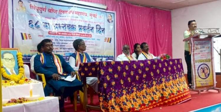 गोवा - पेडणे येथे ६८ वा धम्मचक्र प्रवर्तन दिन उत्साहात साजरा.