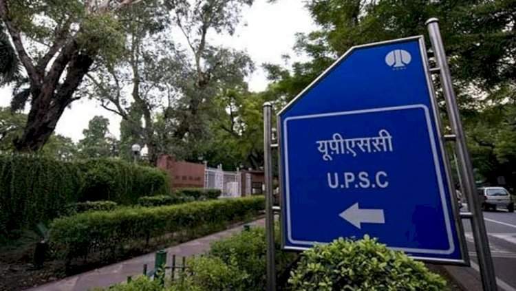 UPSC  अर्ज भरण्याच्या प्रक्रियेत मोठा बदल