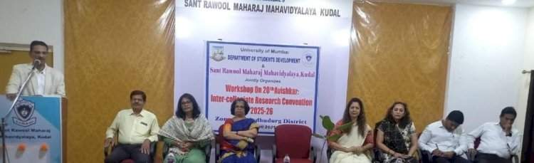 कुडाळ एसआरएम महाविद्यालयात आविष्कार कार्यशाळा संपन्न