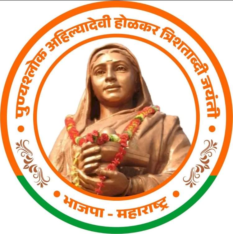 अहिल्याबाई होळकर यांच्या जीवनावर आधारित निबंध स्पर्धा.....भाजपा वेंगुर्ला यांच्यातर्फे आयोजन