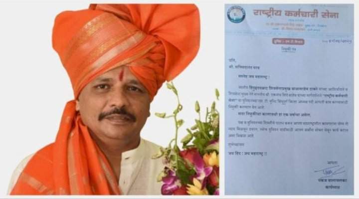 राष्ट्रीय कर्मचारी सेनेच्या जिल्हाध्यक्षपदी संजू परब यांची निवड