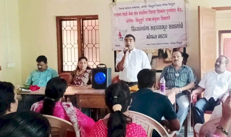 वेंगुर्ले तालुक्यातील दिव्यांग बांधवांच्या मेळाव्यास उस्फूर्त प्रतिसाद