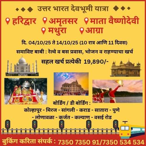 संजना टूर्स अँड ट्रॅव्हल्स     7350735091 | 7350534534