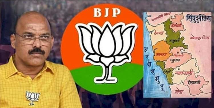 भारतीय जनता पार्टी सिंधुदुर्ग जिल्हा कार्यकारिणी जाहीर