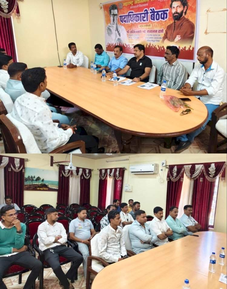 मनसेची स्थानिक स्वराज्य निवडणुकीसाठी रणनीती बैठक कणकवलीत संपन्न