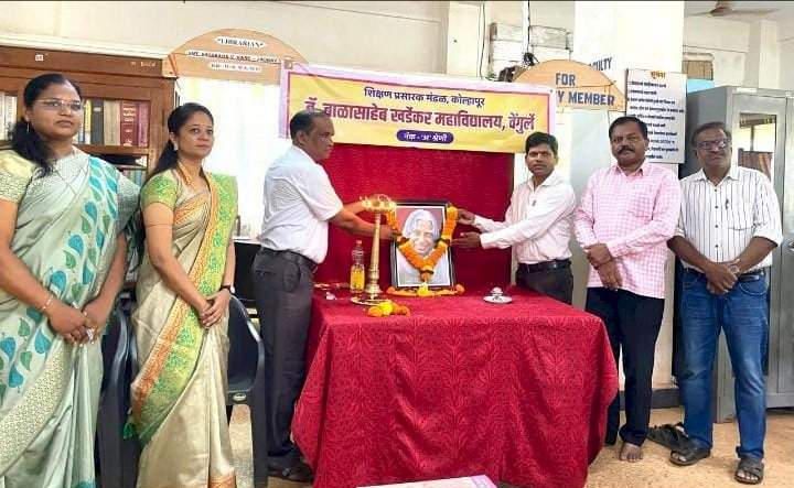 खर्डेकर महाविद्यालयात वाचन प्रेरणा दिन उत्साहात साजरा