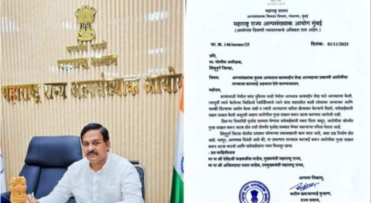 आफताब शेख आत्महत्या प्रकरण........राज्य अल्पसंख्याक आयोगाने घेतली दखल