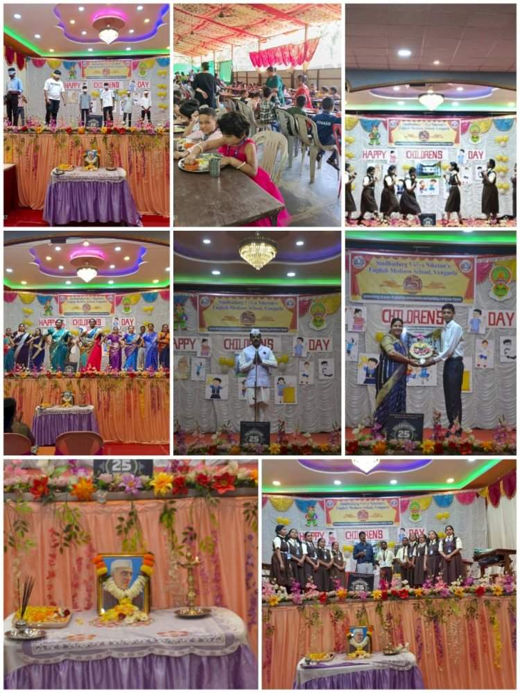 सिंधुदुर्ग विद्यानिकेतनमध्ये बाल दिन उत्साहात साजरा