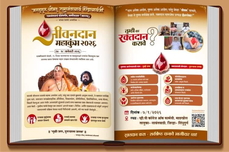 व्ही. पी. कॉलेज ऑफ फार्मसी माडखोलमध्ये ७ जानेवारीला रक्तदान शिबीर