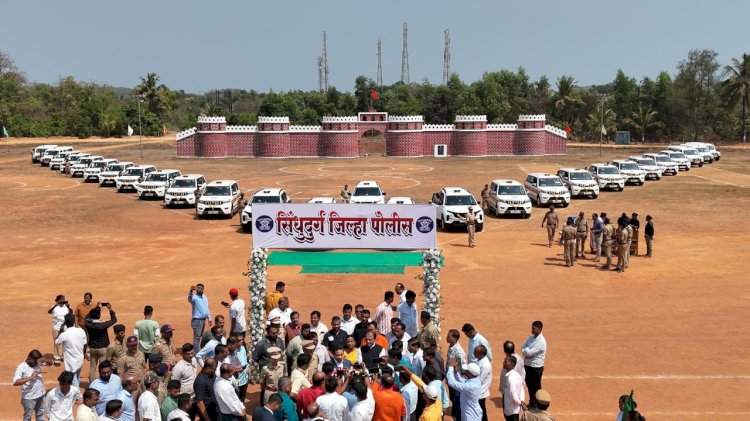 सिंधुदुर्ग पोलीस दलाच्या ताफ्यात २८ अत्याधुनिक वाहने दाखल...पालकमंत्री नितेश राणे व गृह राज्यमंत्री डॉ. पंकज भोयर यांच्या हस्ते लोकार्पण.