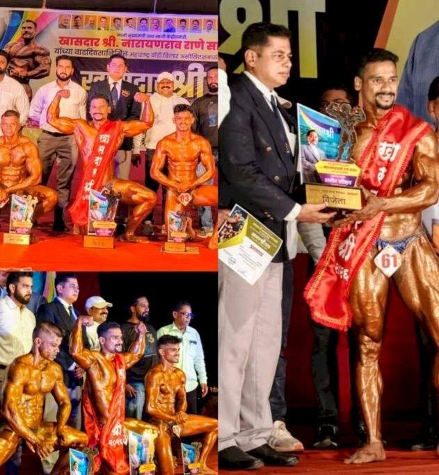 फोंडाघाटचा अमित कदम ठरला प्रतिष्ठेच्या 'खासदार श्री २०२६' चा मानकरी 