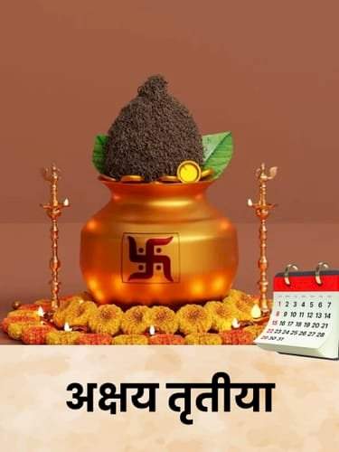 दान, पुण्य आणि नव्या सुरुवातीचा दिवस: अक्षय तृतीया