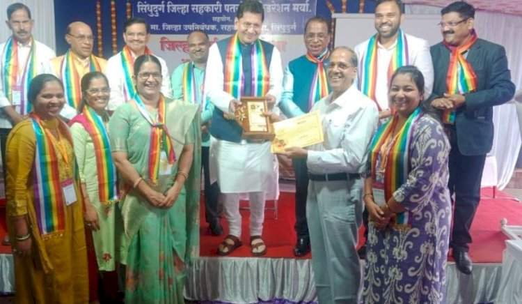 जिल्हा पतसंस्था फेडरेशनच्या मेळाव्यात 'स्नेह नागरी' पतसंस्थेचा गौरव