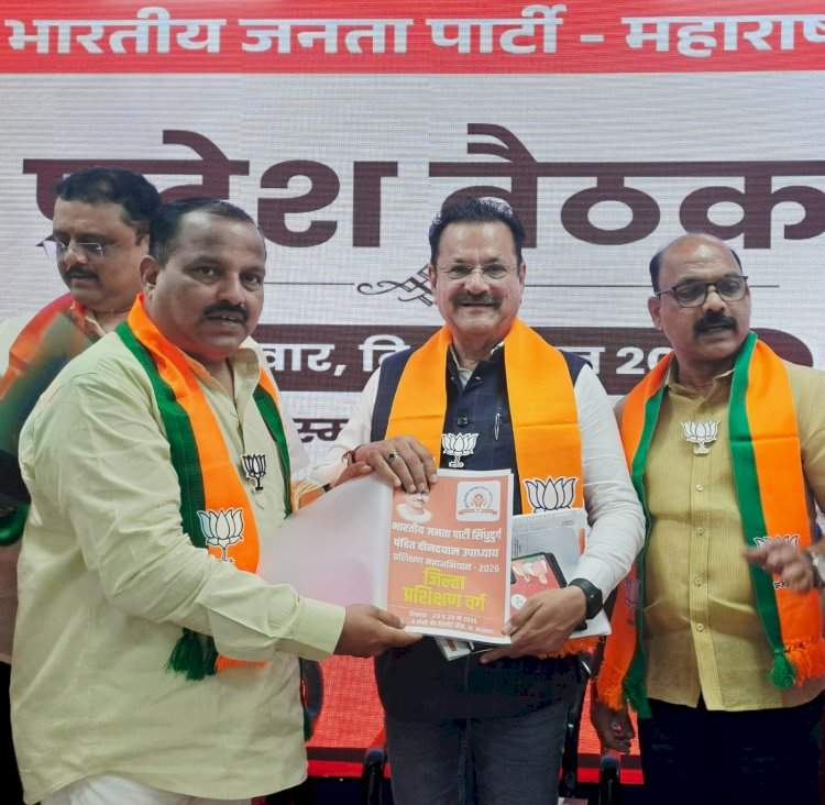 पंडित दीनदयाळ प्रशिक्षण अभियानात सिंधुदुर्ग भाजपा अव्वल....कोकण-ठाणे विभागात ९५% उपस्थितीसह प्रथम क्रमांक  