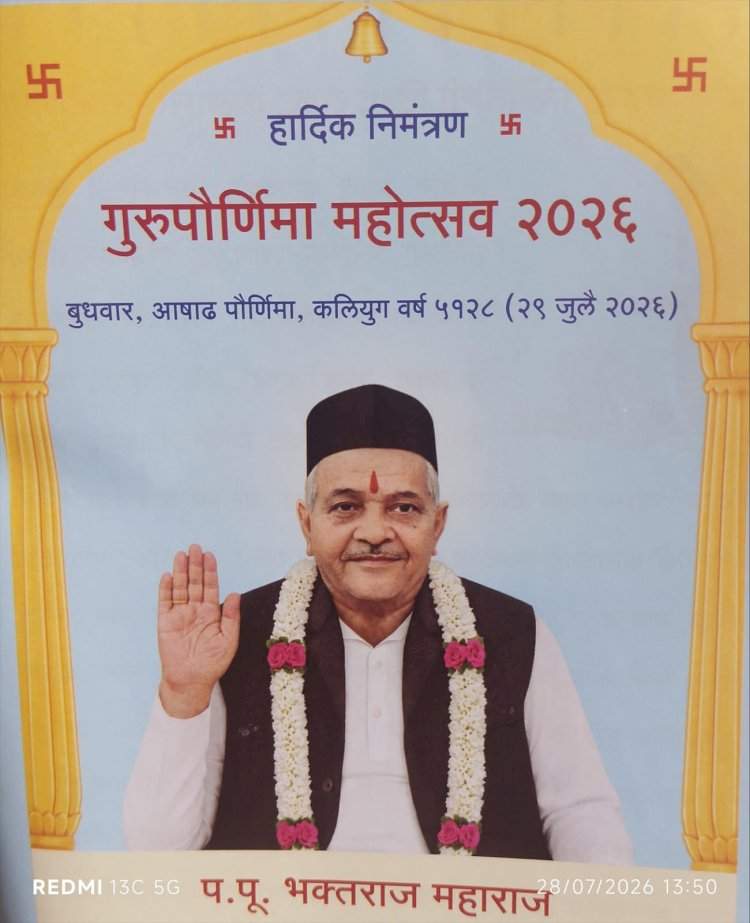 सनातन संस्थेतर्फे सिंधुदुर्गात ६ ठिकाणी 'गुरुपौर्णिमा महोत्सव'....वेंगुर्ले येथील साई दरबार सभागृह येथे आयोजन