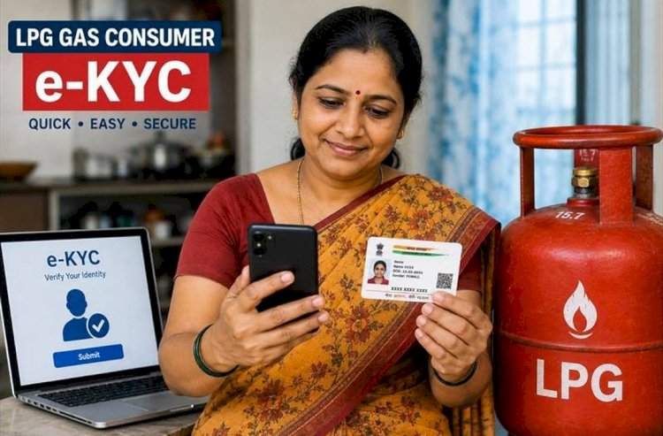 १६ ऑगस्टपूर्वी सिंधुदुर्गातील एलपीजी ग्राहकांनी ई-केवायसी पूर्ण करावी