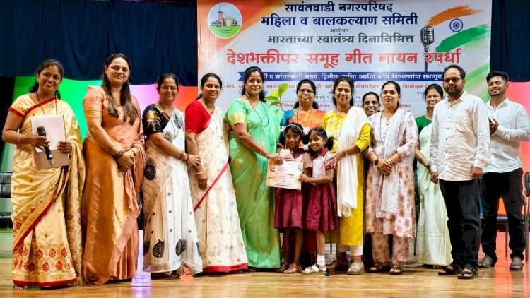 सावंतवाडी एज्युकेशन सोसायटी प्राथमिक शाळेचे समूहगीत गायन स्पर्धेत घवघवीत यश