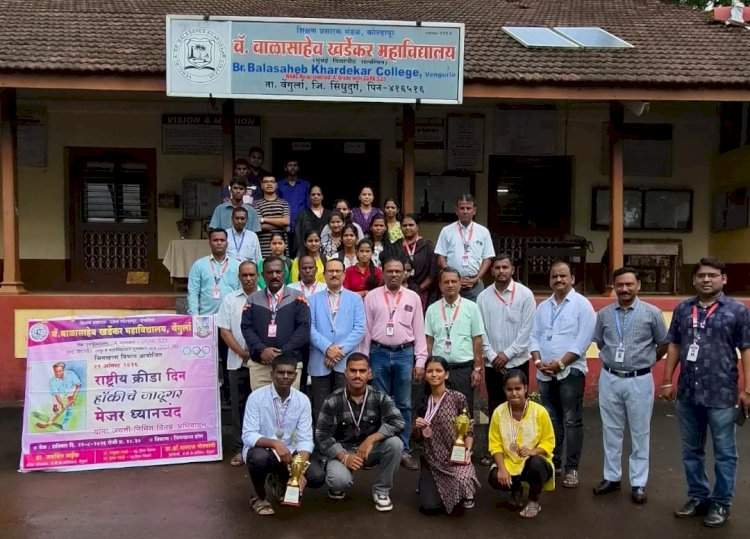 बॅ.बाळासाहेब खर्डेकर महाविद्यालयात राष्ट्रीय क्रीडा दिन साजरा